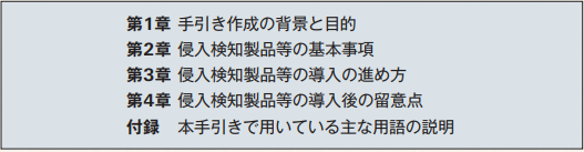  本手引きの全体構成イメージ