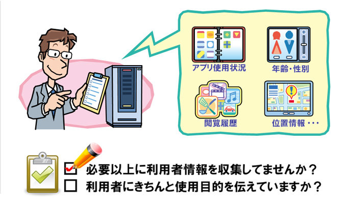 第10位　利用者情報の不適切な取扱いによる信用失墜