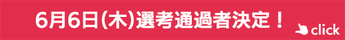 セキュリティ・ネクストキャンプ2019　ホーム