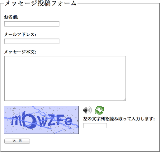 メッセージ投稿フォームイメージ図