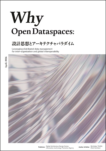 Why Open Dataspaces: 設計思想とアーキテクチャパラダイムの表紙