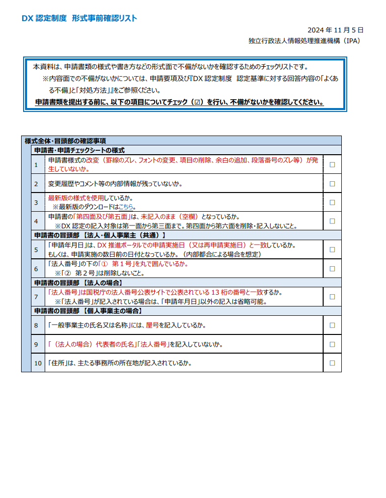 形式面における補助資料表紙