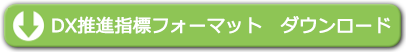 ダウンロード