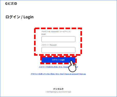 アカウントIDとパスワードを入力し、「ログイン」ボタンをクリック