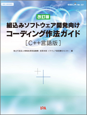 ESCR C++ Ver. 2.0表紙画像