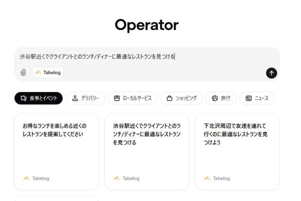 Operatorの操作画面