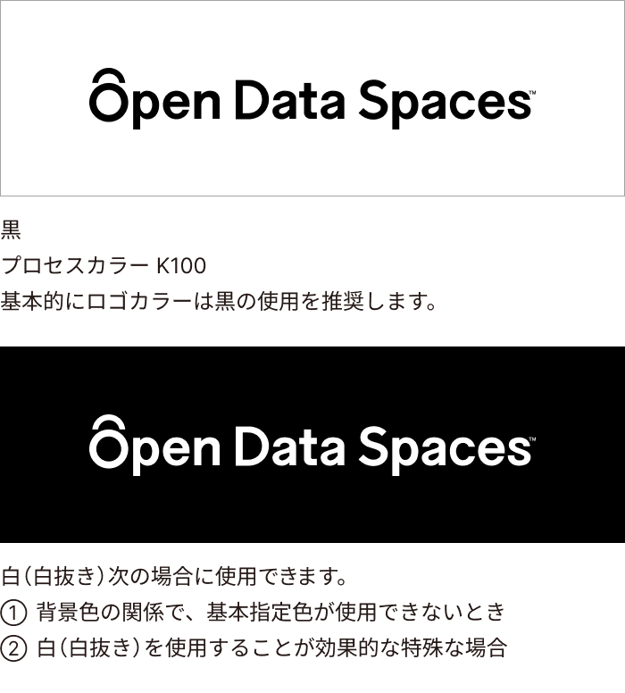 ODSロゴのカラー使用例。基本色として黒（K100）を推奨し、背景条件などにより黒が使用できない場合は白抜きロゴの使用を認めている。