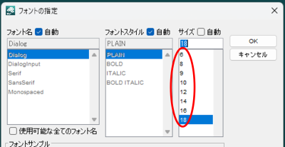 文字フォントのサイズを数字で選択