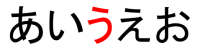 文字単位では色を変更できない