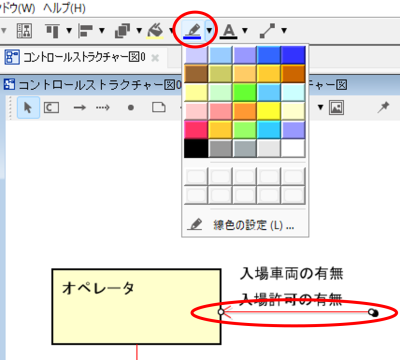 線色を変更している画面