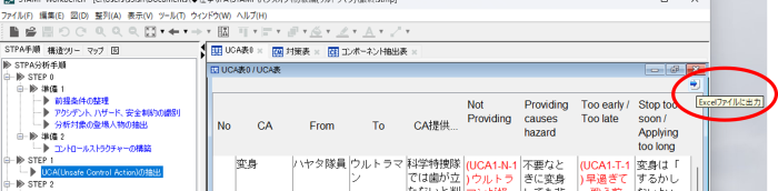 Excel出力して、Excel上で列追加する例
