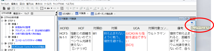 Excel出力して、Excel上で列追加する例