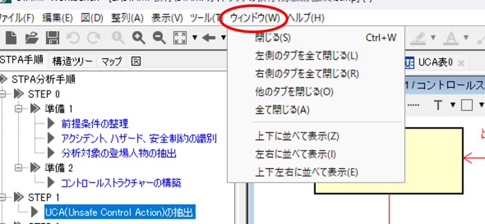 1画面内に複数のWindowを表示する手順