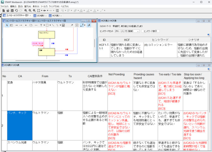 1画面内に複数のWindowを表示する手順