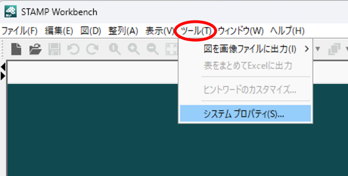 システムプロパティ画面を起動している様子