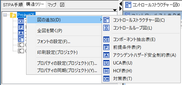 追加できる図