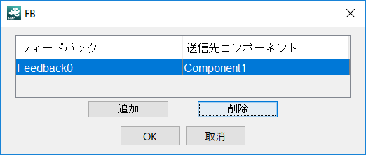 フィードバック削除