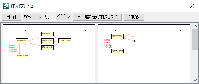 印刷プレビュー
