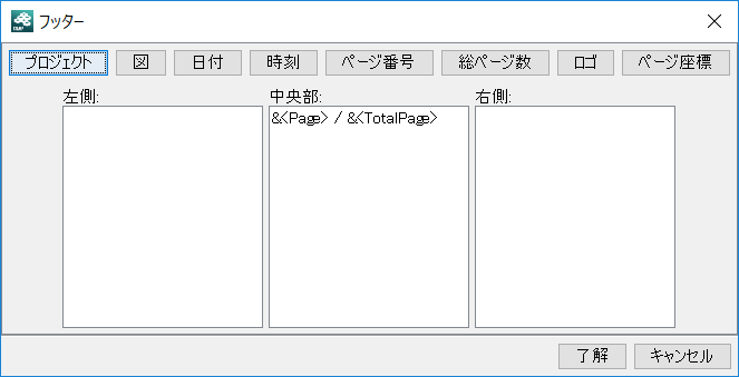 ヘッダーの編集