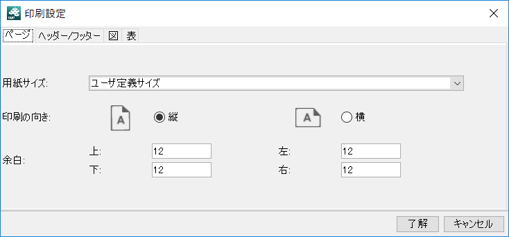 ページ