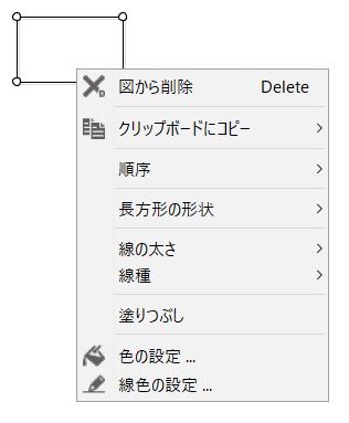 長方形/角丸長方形/楕円のコンテキストメニュー