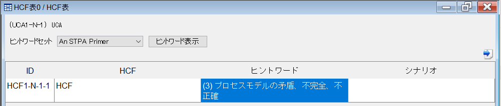 ヒントワード選択