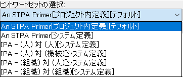 ヒントワードセットの選択