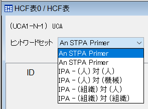 ヒントワードセット選択