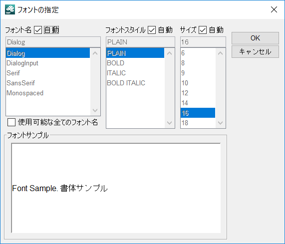 フォントの設定