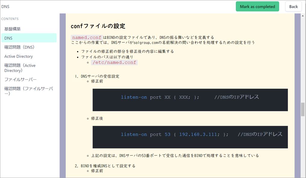 教育コンテンツイメージ画像2