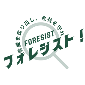 インシデント調査ボードゲーム 脅威を炙り出し、会社を守れ