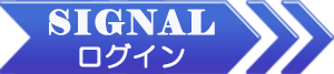 情報提供サービスログインページ