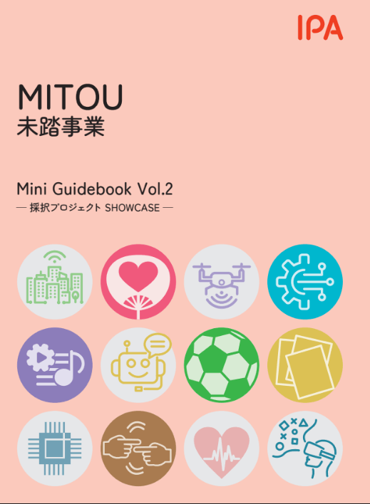 MITOU Mini Guidebook Vol.2の画像