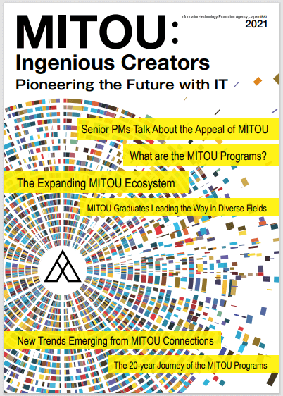 英訳抜粋版「MITOU:Ingenious Creators – Pioneering the Future with IT」 （excerpt）の画像