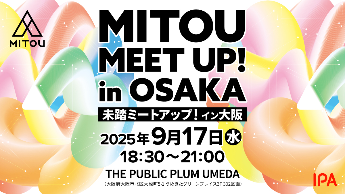 未踏MEET UP! in 愛知メインビジュアル