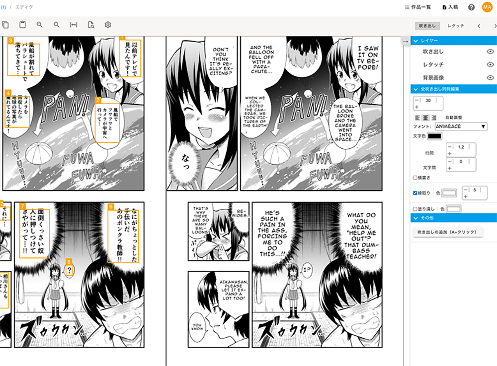 「MANTRA」を利用した マンガの自動翻訳
