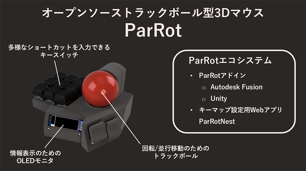 「ParRot」の本体(試作10号機)