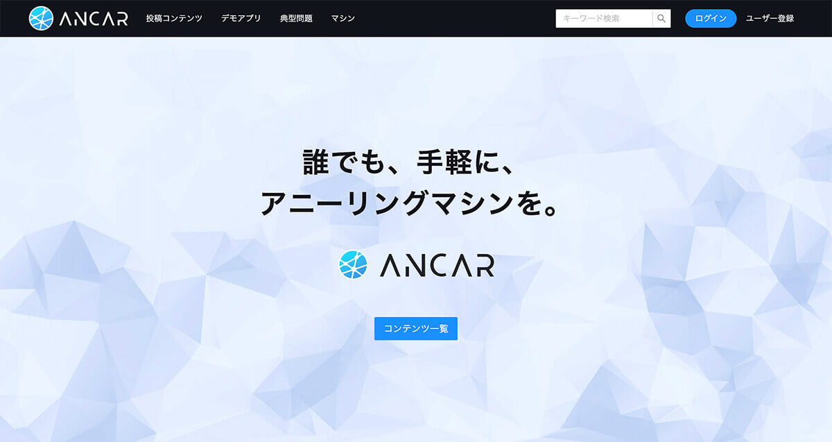 インタビュー画像