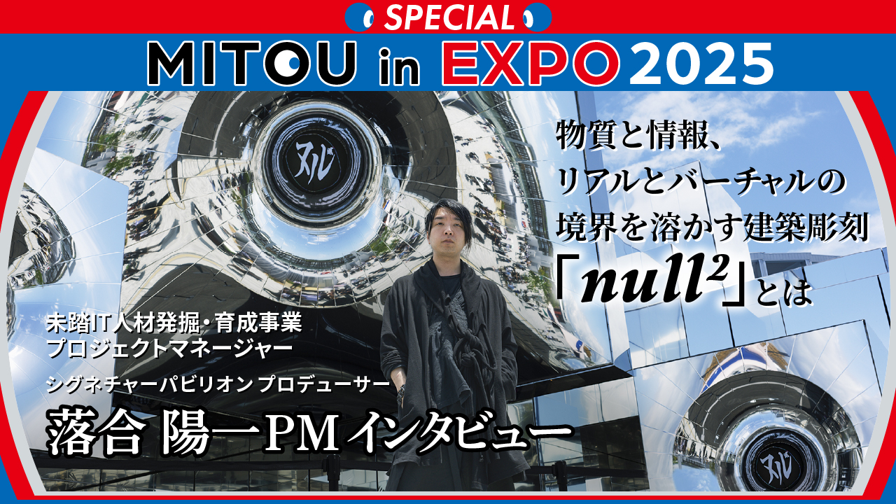 落合PM