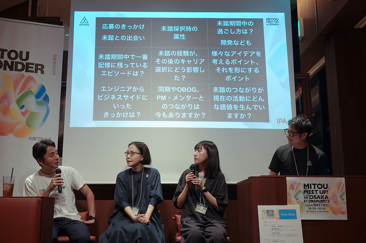 トークセッションで並んで写る登壇者