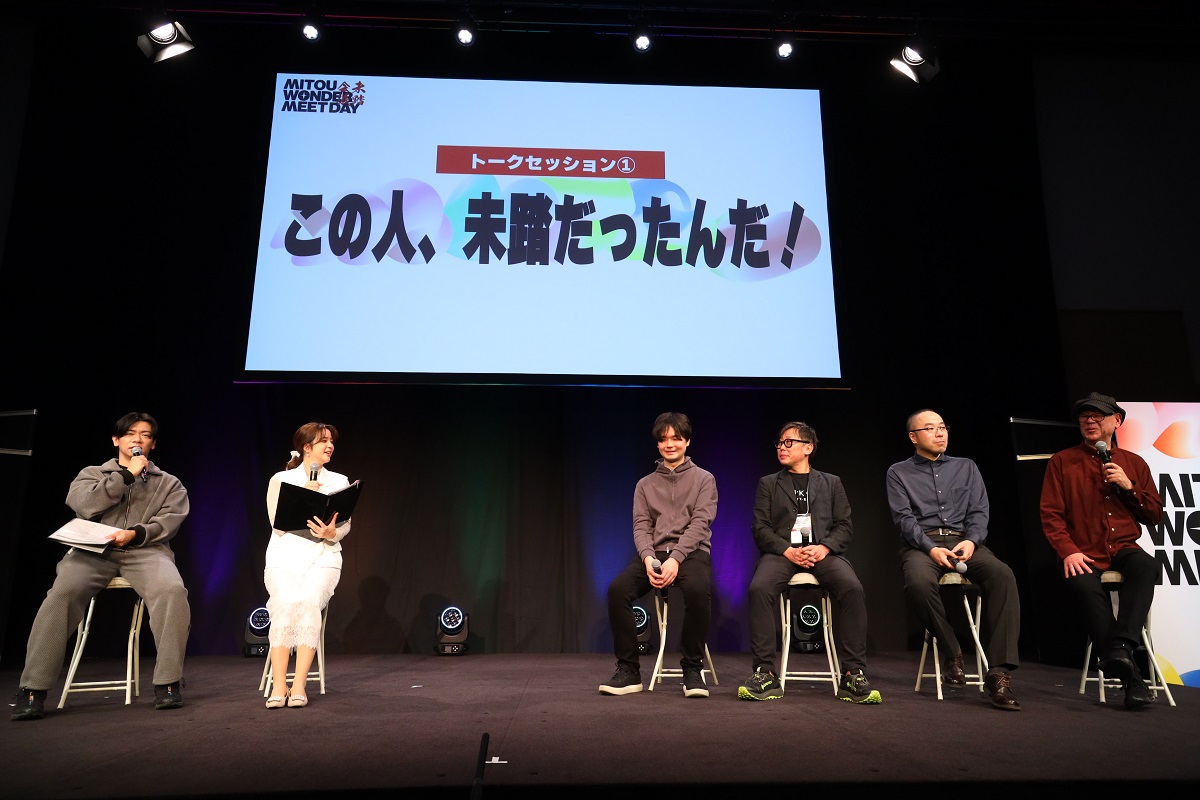 トークセッション「この人、未踏だったんだ！」の様子