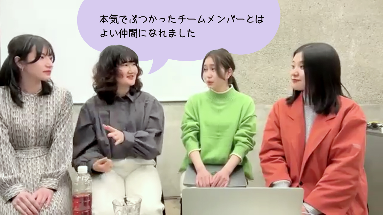 本気でぶつかったチームメンバーとはよい仲間になれましたと語る横浜さん