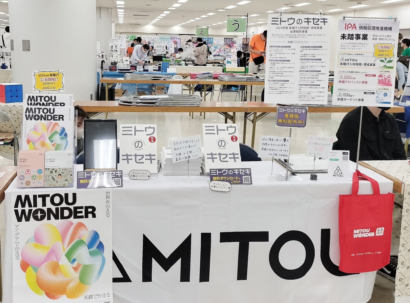 技術書典17未踏ブース画像