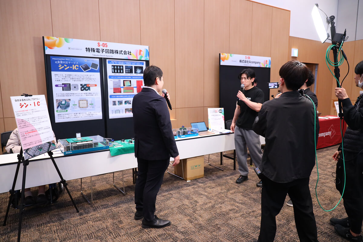 特殊電子回路株式会社