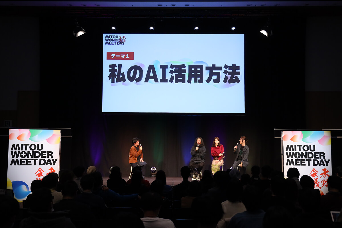 AIについて 小説家は何を語る?〜人を幸せにするAI〜