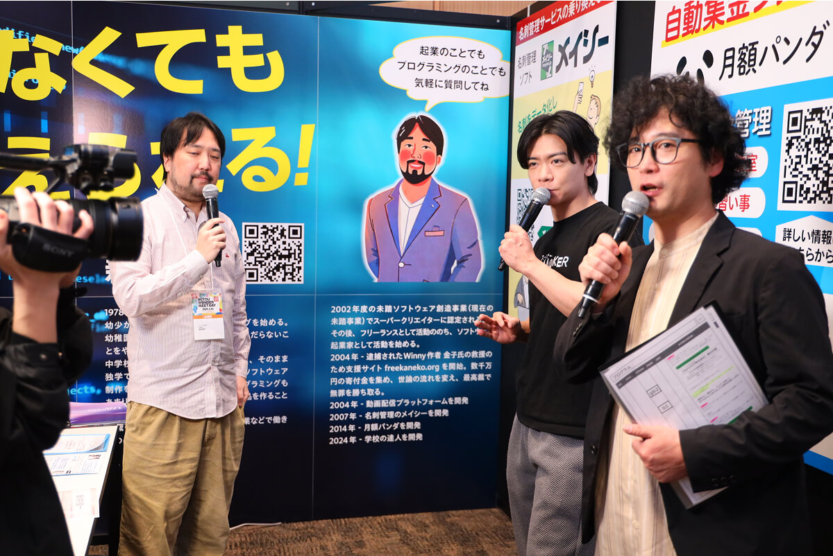 起業家・新井俊一氏