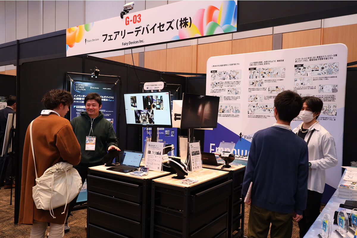 フェアリーデバイセズ株式会社