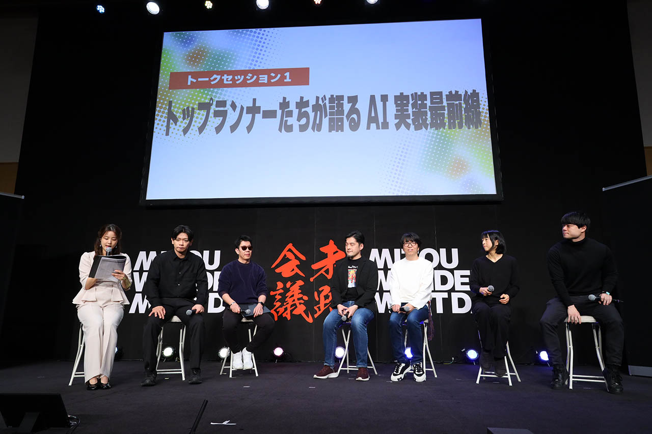 トークセッション①「トップランナーたちが語るAI実装最前線」の様子