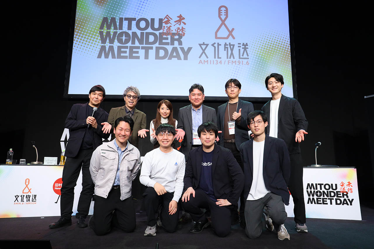 「未踏ワンGP」（MITOU WONDERグランプリ）の登壇者が記念撮影する様子