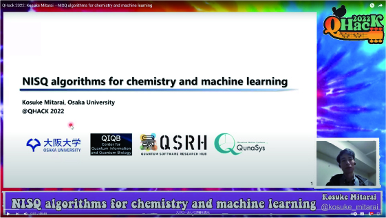 量子コンピュータイベント「QHack 2022」での登壇の様子の画像